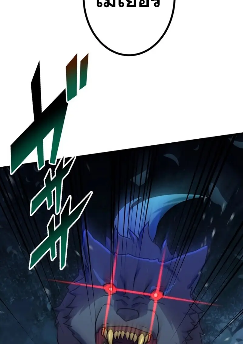 The Strongest Assassin Gets Transferred To Another World With His Whole Class ตอนที่ 57 page 77