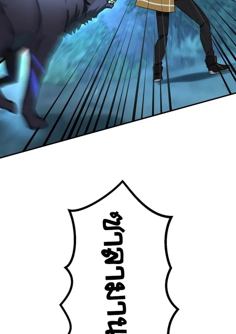 The Strongest Assassin Gets Transferred To Another World With His Whole Class ตอนที่ 57 page 80