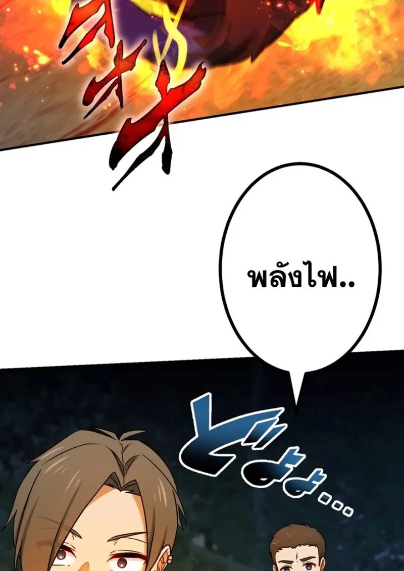 The Strongest Assassin Gets Transferred To Another World With His Whole Class ตอนที่ 57 page 85