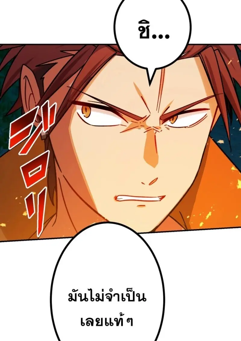 The Strongest Assassin Gets Transferred To Another World With His Whole Class ตอนที่ 57 page 87