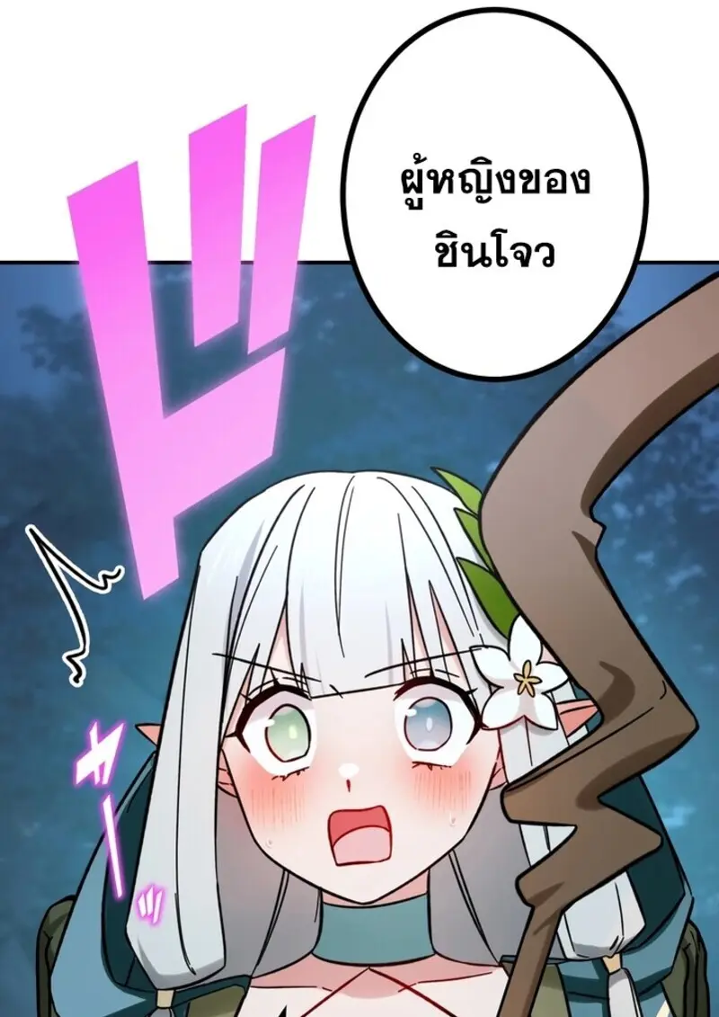 The Strongest Assassin Gets Transferred To Another World With His Whole Class ตอนที่ 57 page 89