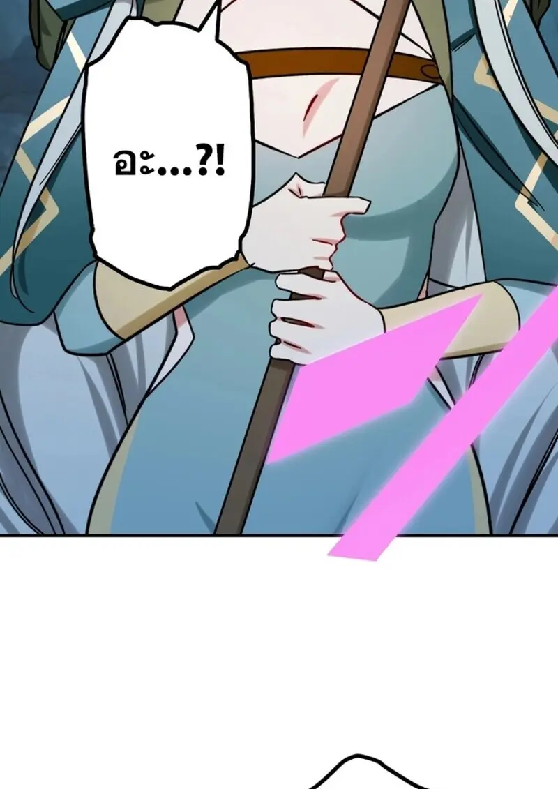 The Strongest Assassin Gets Transferred To Another World With His Whole Class ตอนที่ 57 page 90