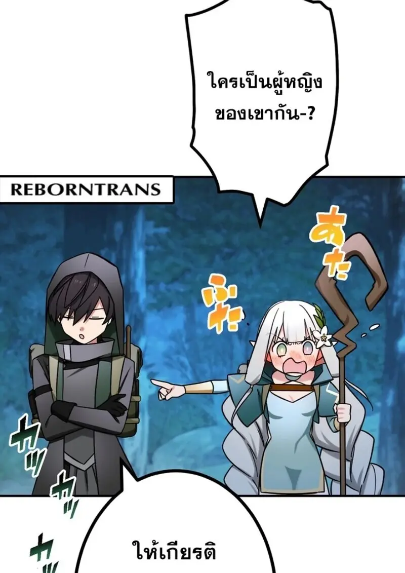 The Strongest Assassin Gets Transferred To Another World With His Whole Class ตอนที่ 57 page 91