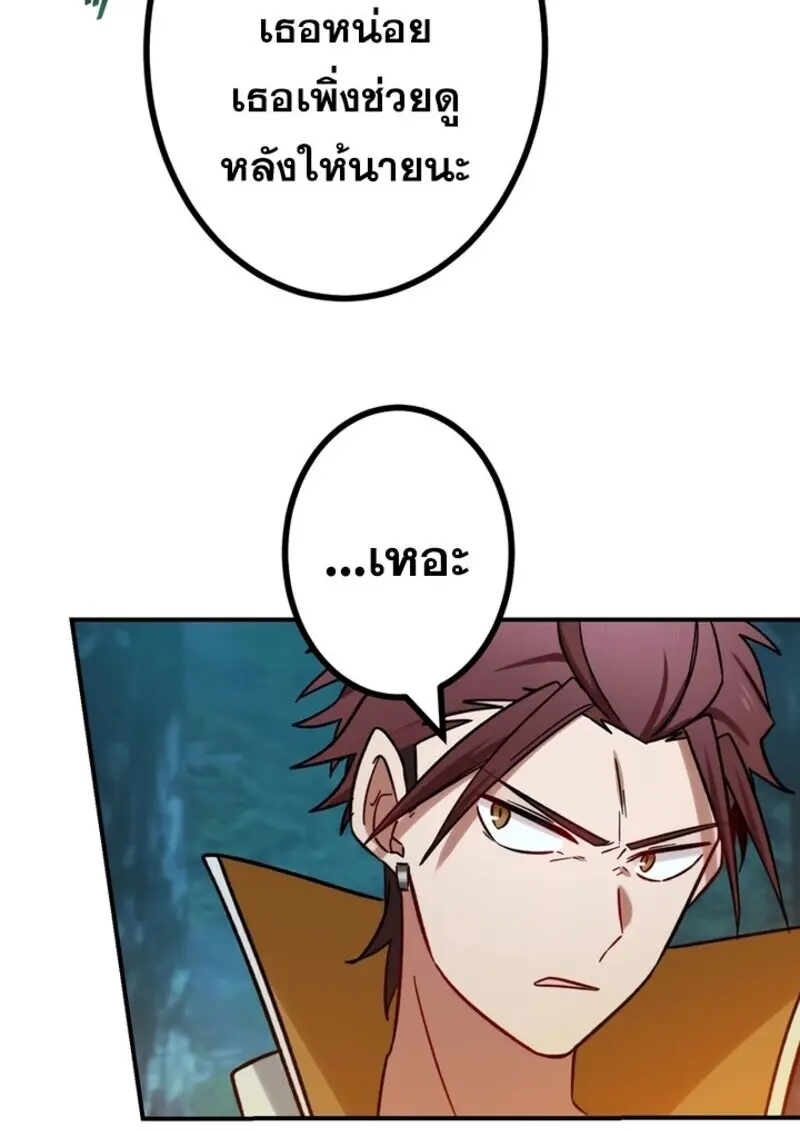 The Strongest Assassin Gets Transferred To Another World With His Whole Class ตอนที่ 57 page 92