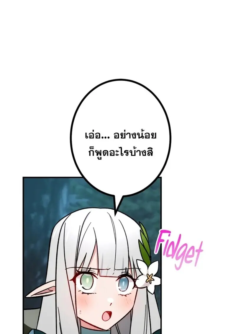 The Strongest Assassin Gets Transferred To Another World With His Whole Class ตอนที่ 57 page 93