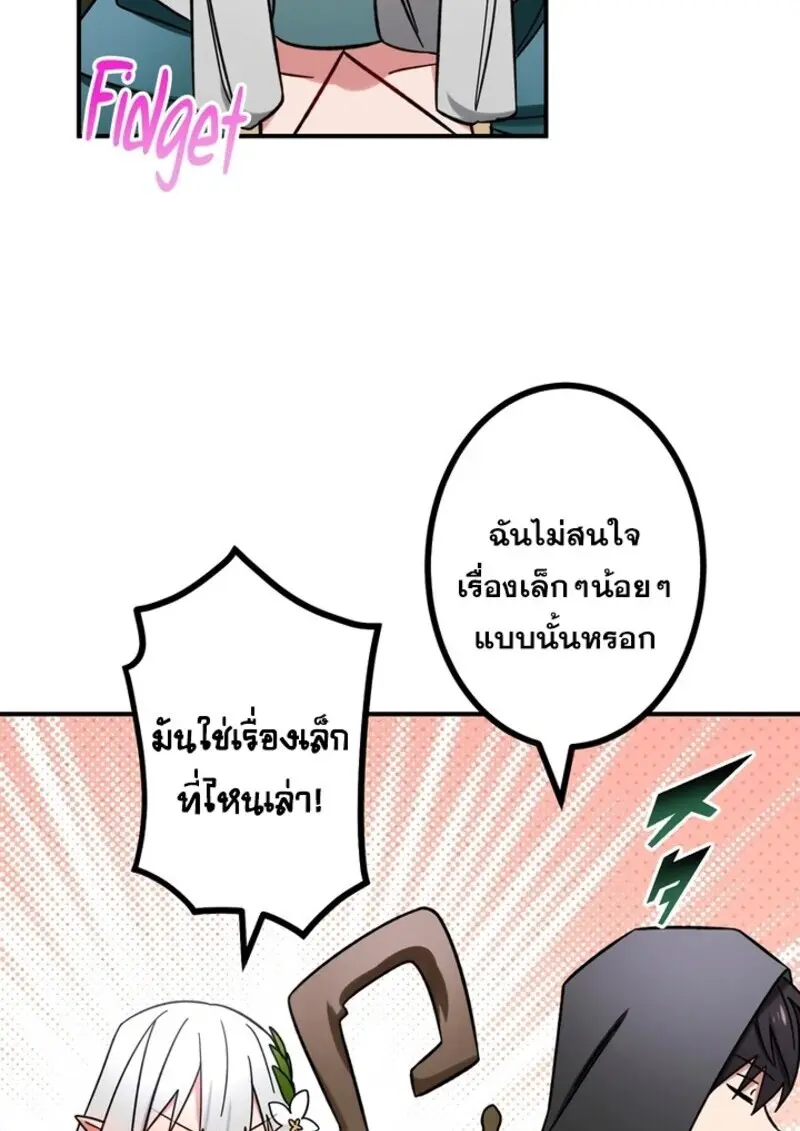 The Strongest Assassin Gets Transferred To Another World With His Whole Class ตอนที่ 57 page 94