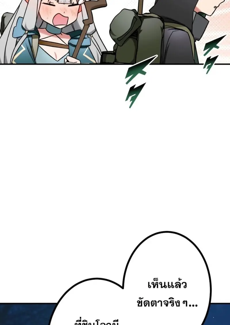 The Strongest Assassin Gets Transferred To Another World With His Whole Class ตอนที่ 57 page 95