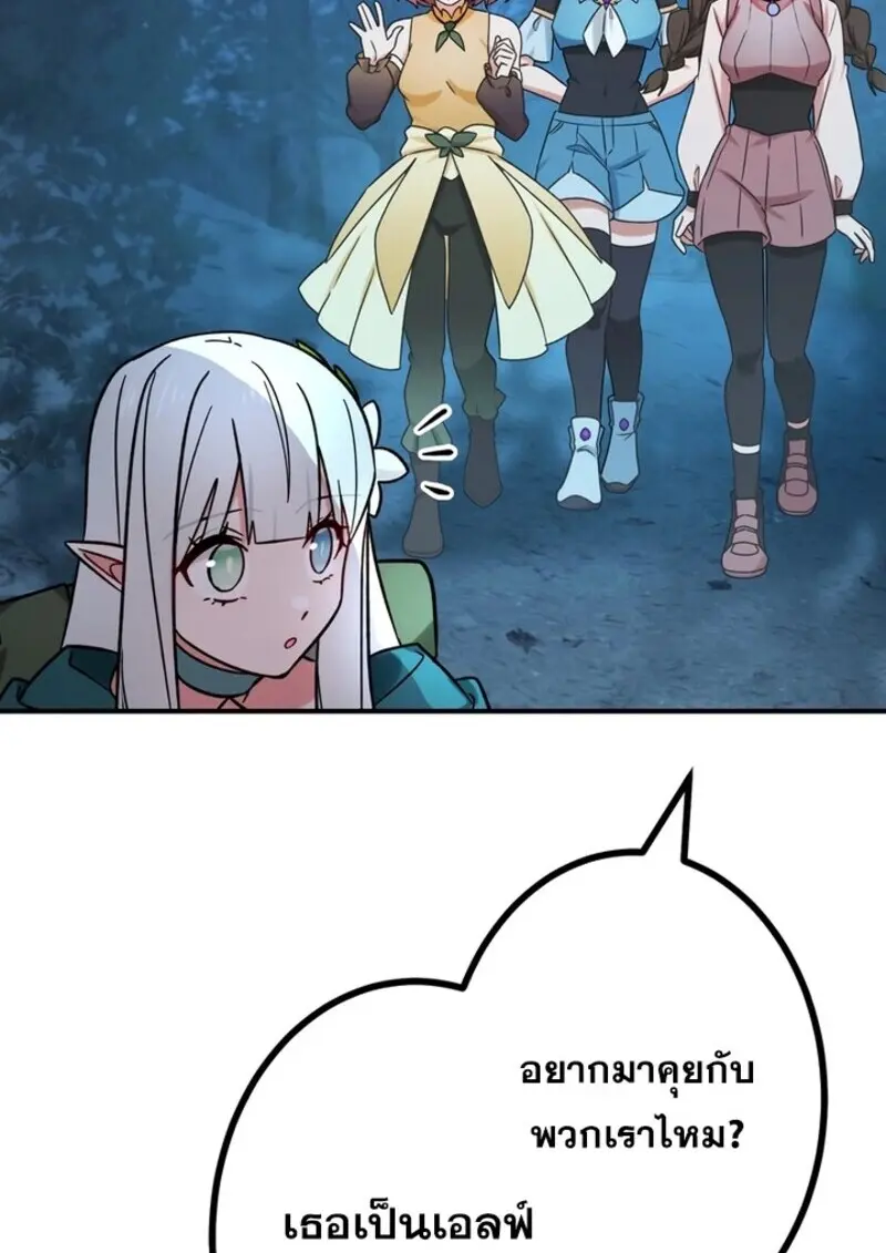 The Strongest Assassin Gets Transferred To Another World With His Whole Class ตอนที่ 57 page 98