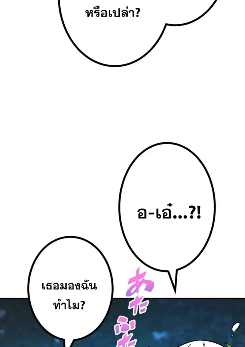 The Strongest Assassin Gets Transferred To Another World With His Whole Class ตอนที่ 57 page 99