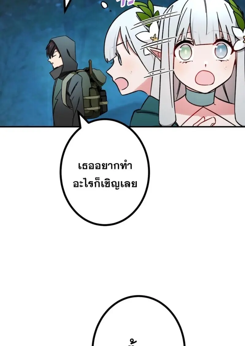 The Strongest Assassin Gets Transferred To Another World With His Whole Class ตอนที่ 57 page 100