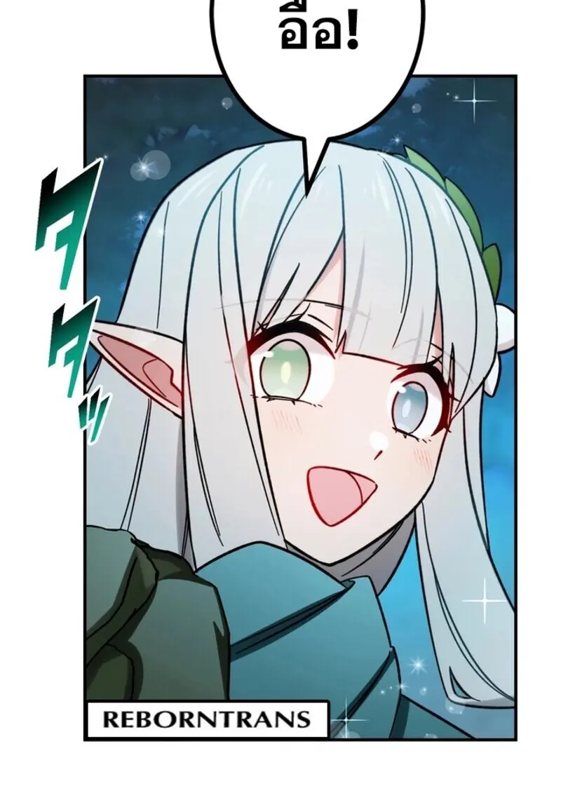 The Strongest Assassin Gets Transferred To Another World With His Whole Class ตอนที่ 57 page 101