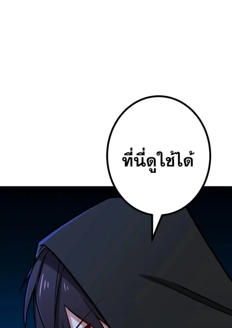 The Strongest Assassin Gets Transferred To Another World With His Whole Class ตอนที่ 57 page 107