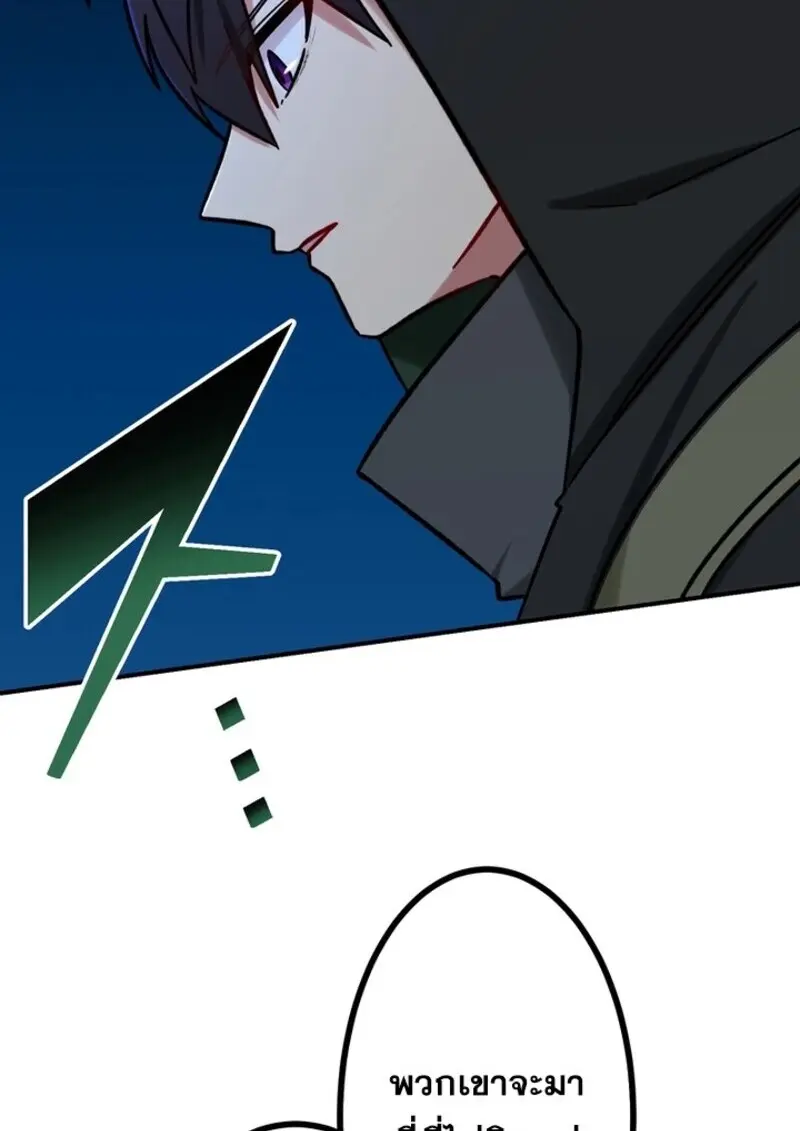 The Strongest Assassin Gets Transferred To Another World With His Whole Class ตอนที่ 57 page 108