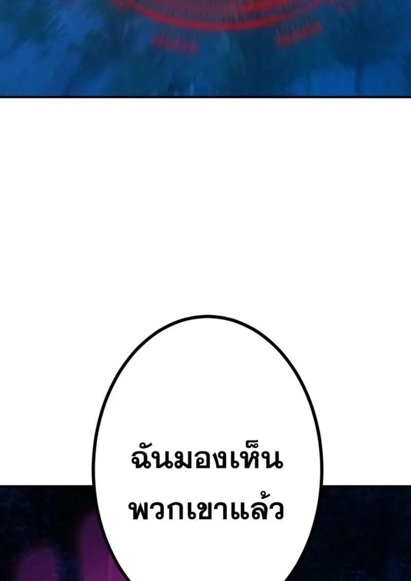 The Strongest Assassin Gets Transferred To Another World With His Whole Class ตอนที่ 57 page 112