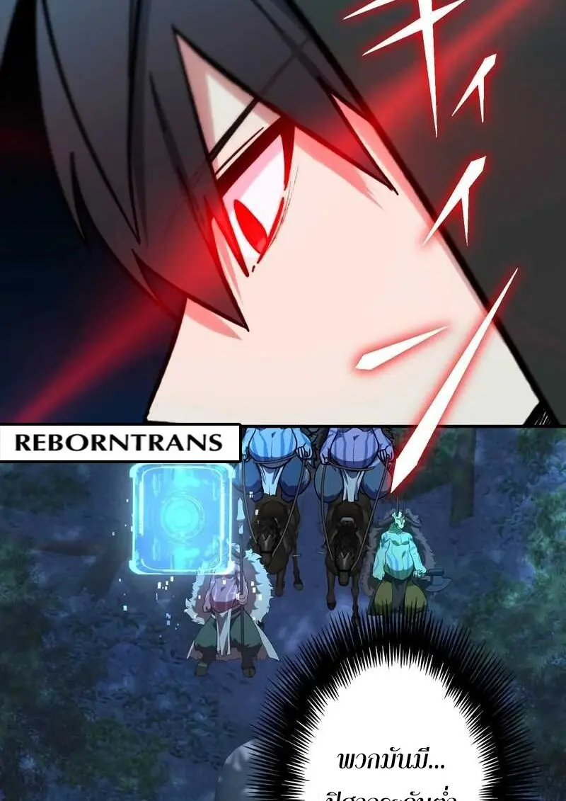 The Strongest Assassin Gets Transferred To Another World With His Whole Class ตอนที่ 58 page 3