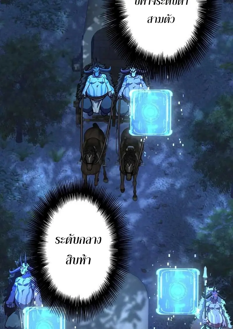 The Strongest Assassin Gets Transferred To Another World With His Whole Class ตอนที่ 58 page 4