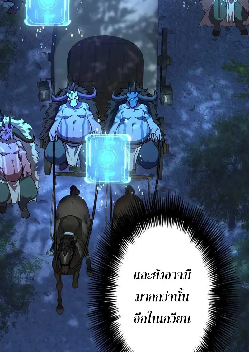 The Strongest Assassin Gets Transferred To Another World With His Whole Class ตอนที่ 58 page 5