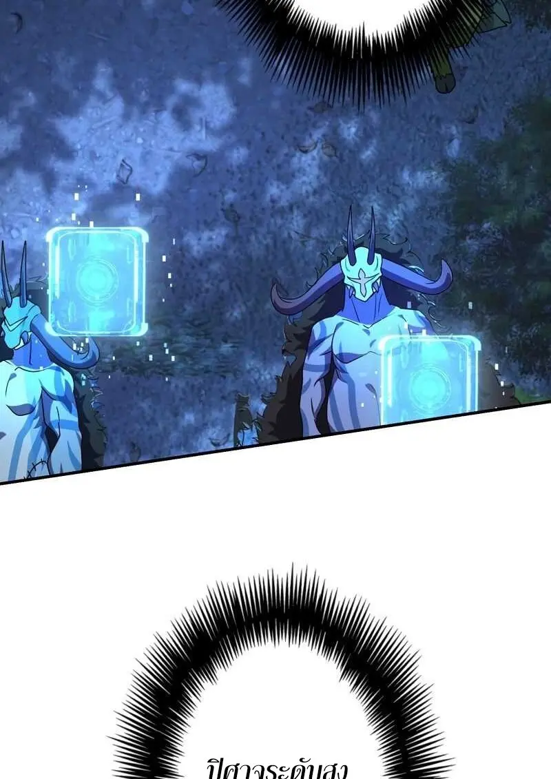 The Strongest Assassin Gets Transferred To Another World With His Whole Class ตอนที่ 58 page 6