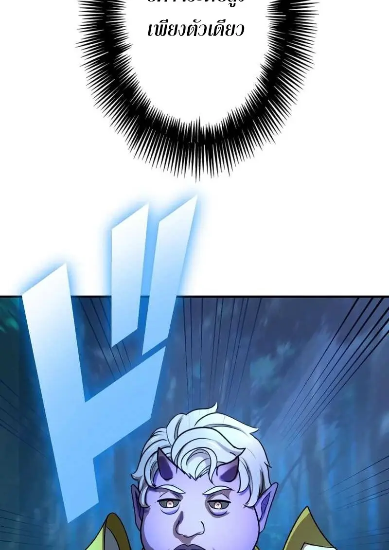 The Strongest Assassin Gets Transferred To Another World With His Whole Class ตอนที่ 58 page 7