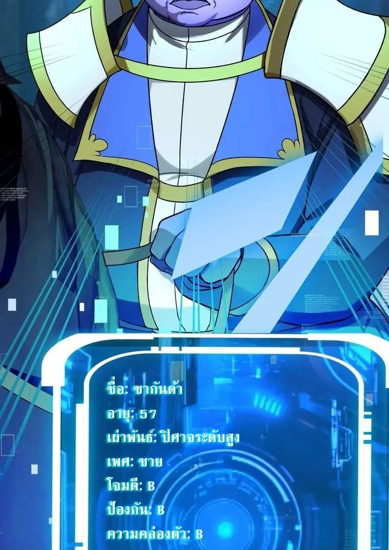 The Strongest Assassin Gets Transferred To Another World With His Whole Class ตอนที่ 58 page 8