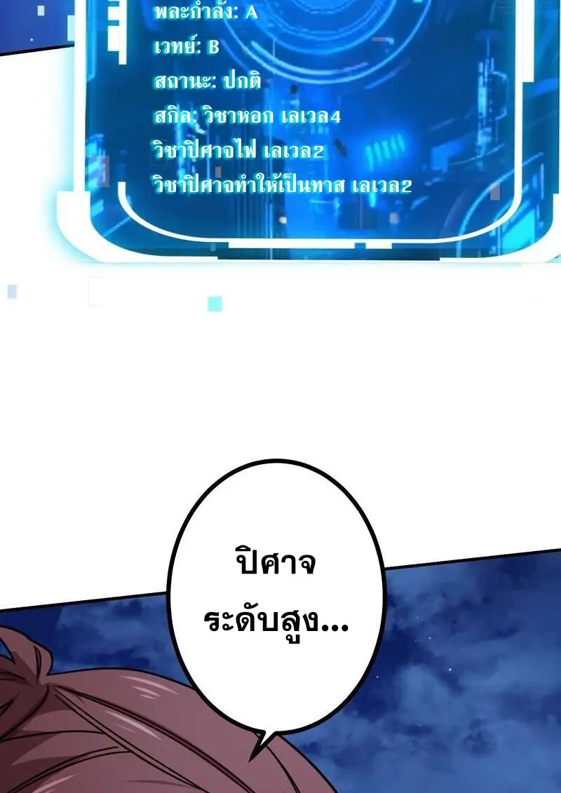 The Strongest Assassin Gets Transferred To Another World With His Whole Class ตอนที่ 58 page 9