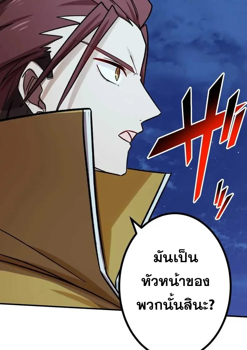 The Strongest Assassin Gets Transferred To Another World With His Whole Class ตอนที่ 58 page 10