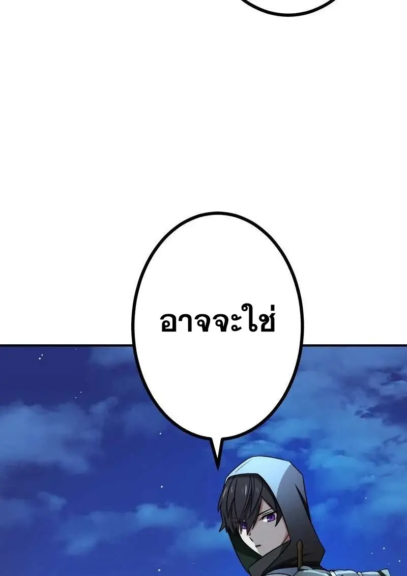 The Strongest Assassin Gets Transferred To Another World With His Whole Class ตอนที่ 58 page 11