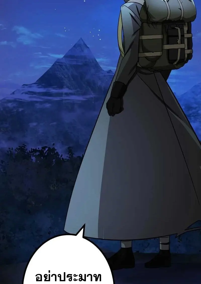 The Strongest Assassin Gets Transferred To Another World With His Whole Class ตอนที่ 58 page 12