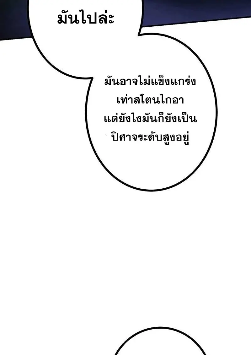 The Strongest Assassin Gets Transferred To Another World With His Whole Class ตอนที่ 58 page 13