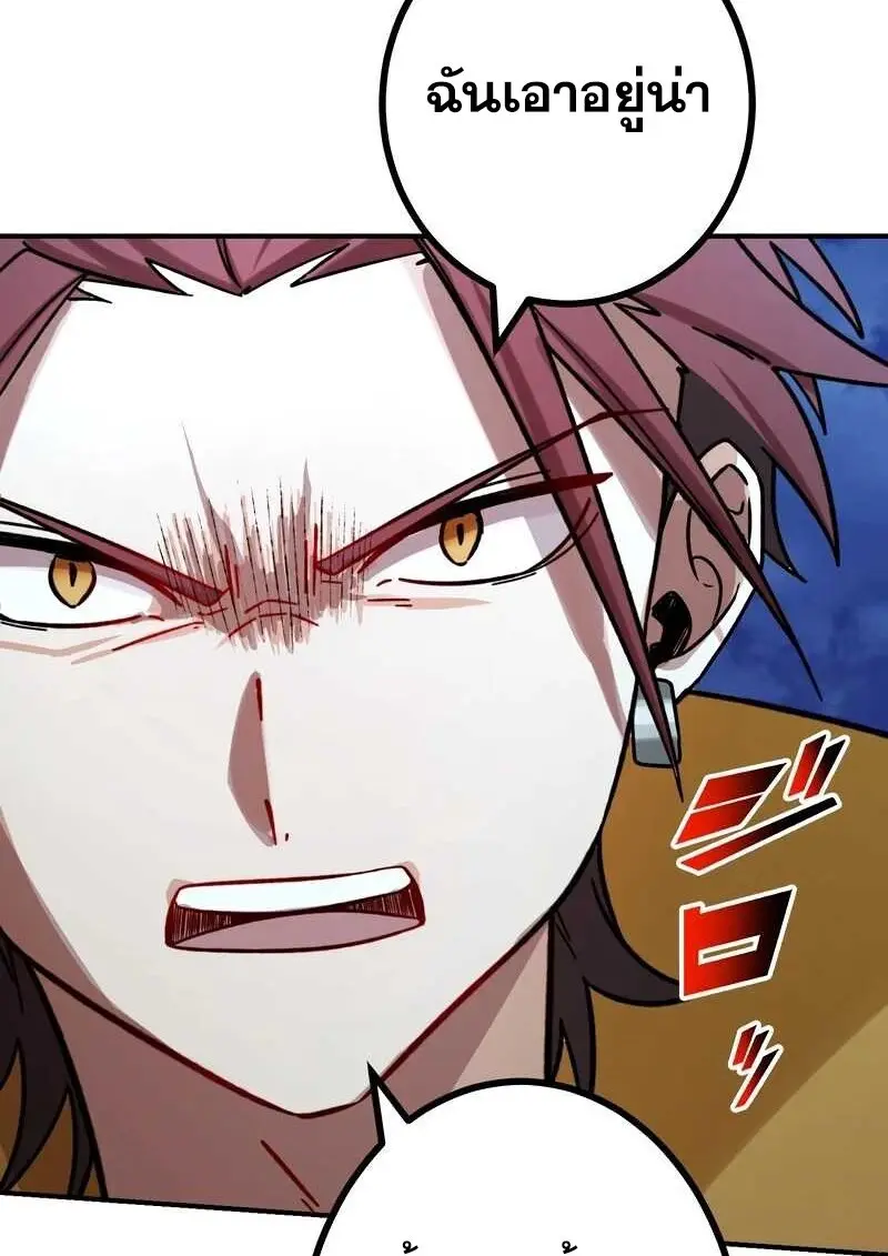 The Strongest Assassin Gets Transferred To Another World With His Whole Class ตอนที่ 58 page 14