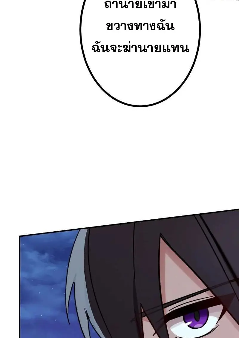 The Strongest Assassin Gets Transferred To Another World With His Whole Class ตอนที่ 58 page 15