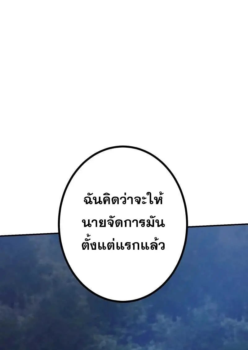 The Strongest Assassin Gets Transferred To Another World With His Whole Class ตอนที่ 58 page 17