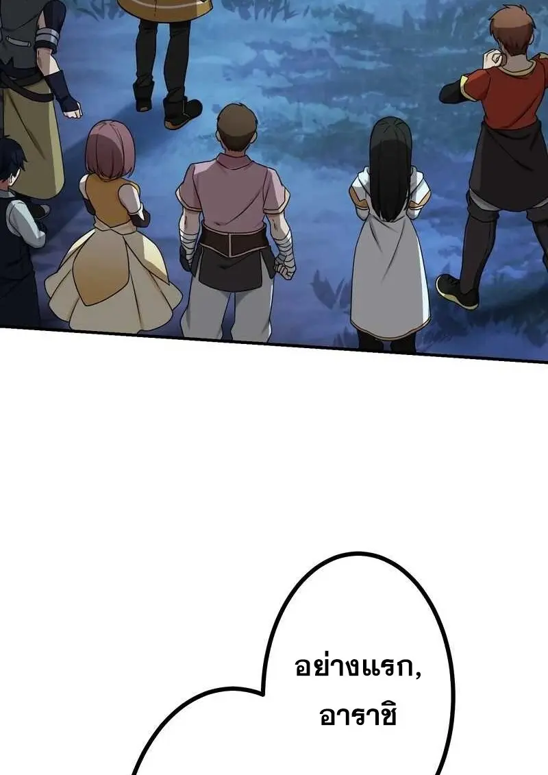 The Strongest Assassin Gets Transferred To Another World With His Whole Class ตอนที่ 58 page 19