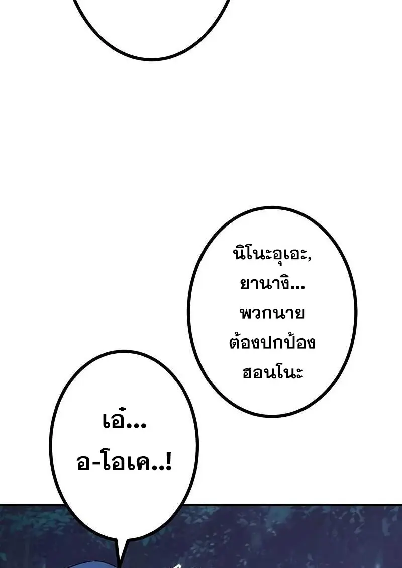 The Strongest Assassin Gets Transferred To Another World With His Whole Class ตอนที่ 58 page 22