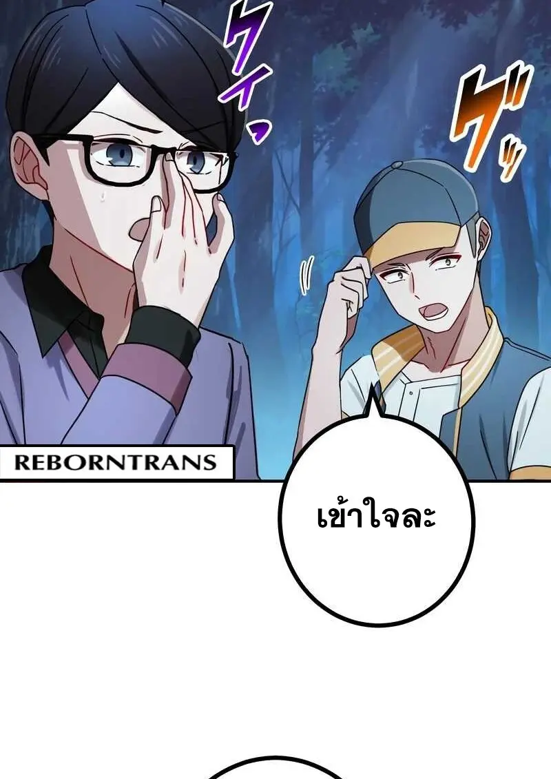 The Strongest Assassin Gets Transferred To Another World With His Whole Class ตอนที่ 58 page 23