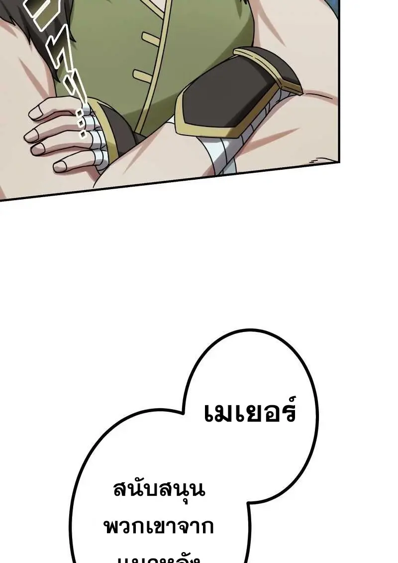 The Strongest Assassin Gets Transferred To Another World With His Whole Class ตอนที่ 58 page 25