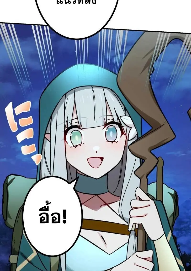 The Strongest Assassin Gets Transferred To Another World With His Whole Class ตอนที่ 58 page 26