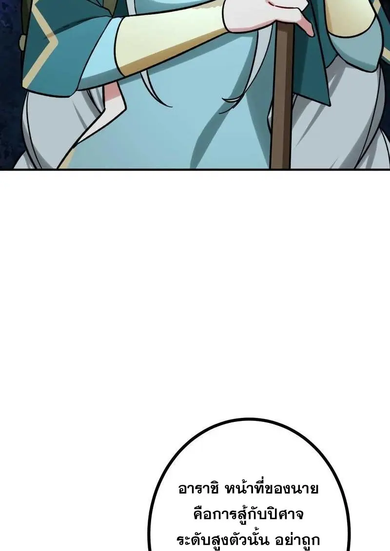 The Strongest Assassin Gets Transferred To Another World With His Whole Class ตอนที่ 58 page 27