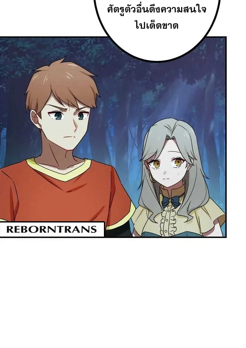 The Strongest Assassin Gets Transferred To Another World With His Whole Class ตอนที่ 58 page 28