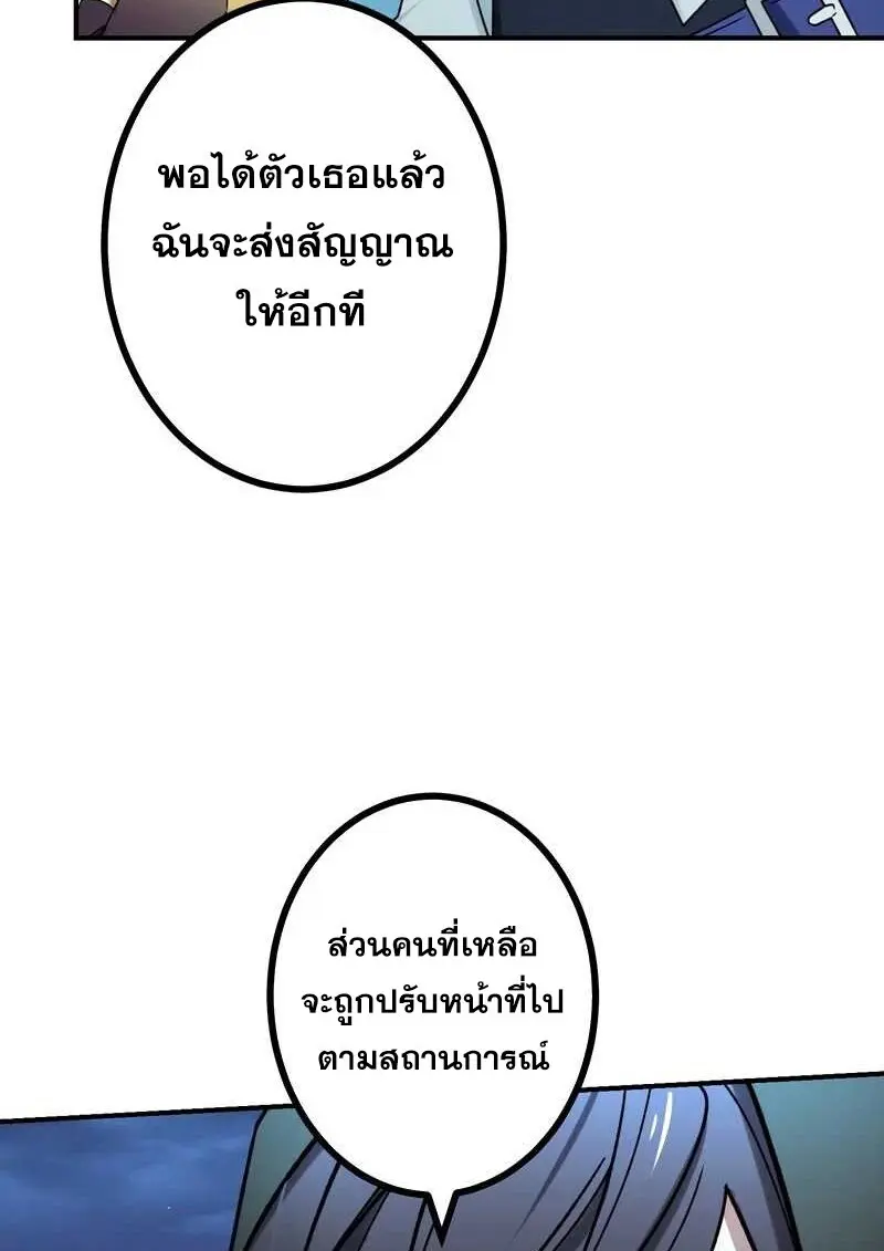 The Strongest Assassin Gets Transferred To Another World With His Whole Class ตอนที่ 58 page 30