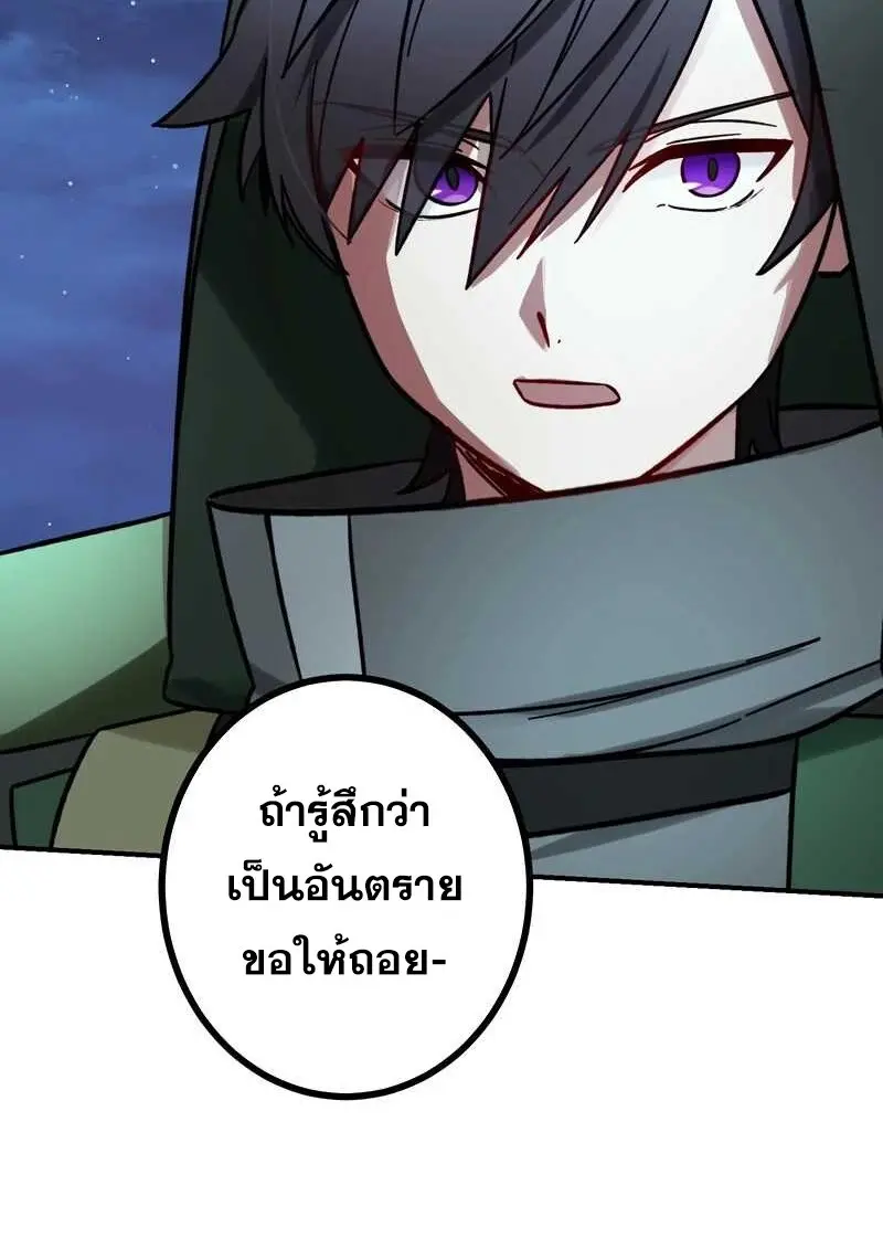 The Strongest Assassin Gets Transferred To Another World With His Whole Class ตอนที่ 58 page 31