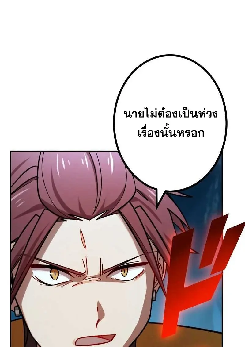 The Strongest Assassin Gets Transferred To Another World With His Whole Class ตอนที่ 58 page 32