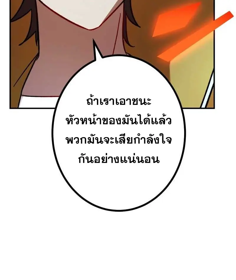 The Strongest Assassin Gets Transferred To Another World With His Whole Class ตอนที่ 58 page 33