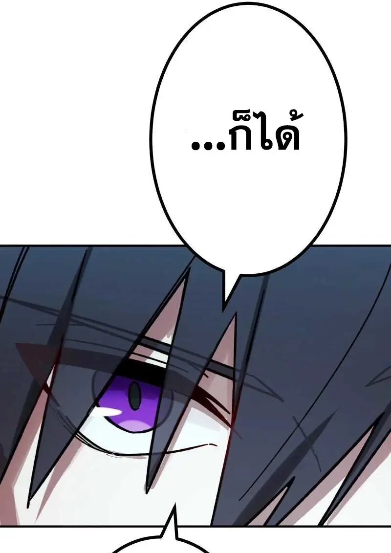 The Strongest Assassin Gets Transferred To Another World With His Whole Class ตอนที่ 58 page 34