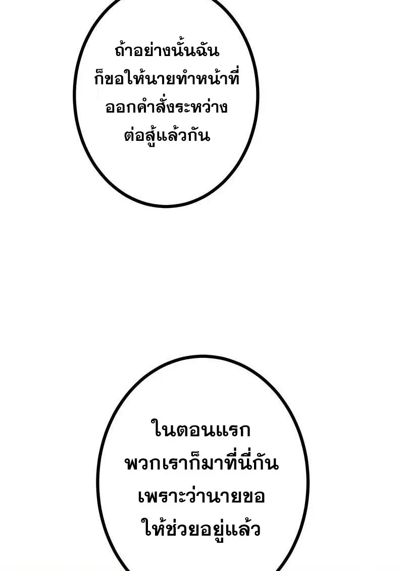 The Strongest Assassin Gets Transferred To Another World With His Whole Class ตอนที่ 58 page 35