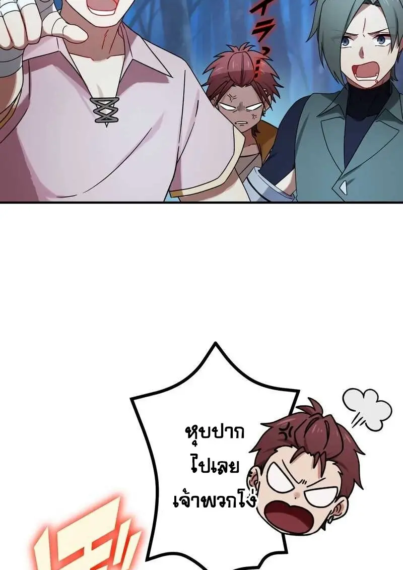 The Strongest Assassin Gets Transferred To Another World With His Whole Class ตอนที่ 58 page 38