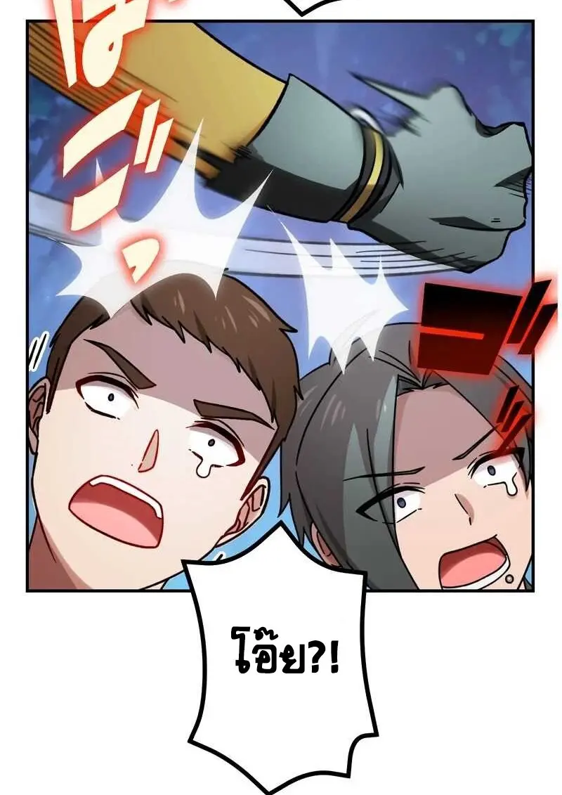 The Strongest Assassin Gets Transferred To Another World With His Whole Class ตอนที่ 58 page 39