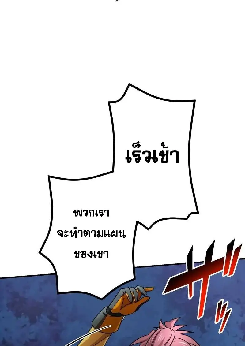 The Strongest Assassin Gets Transferred To Another World With His Whole Class ตอนที่ 58 page 40