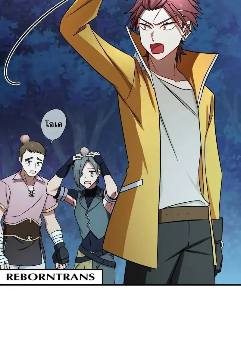 The Strongest Assassin Gets Transferred To Another World With His Whole Class ตอนที่ 58 page 41