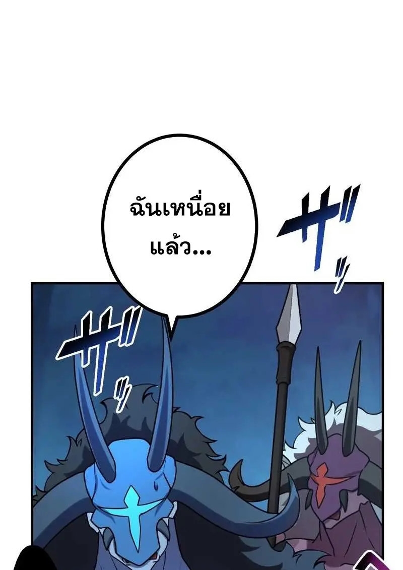 The Strongest Assassin Gets Transferred To Another World With His Whole Class ตอนที่ 58 page 45